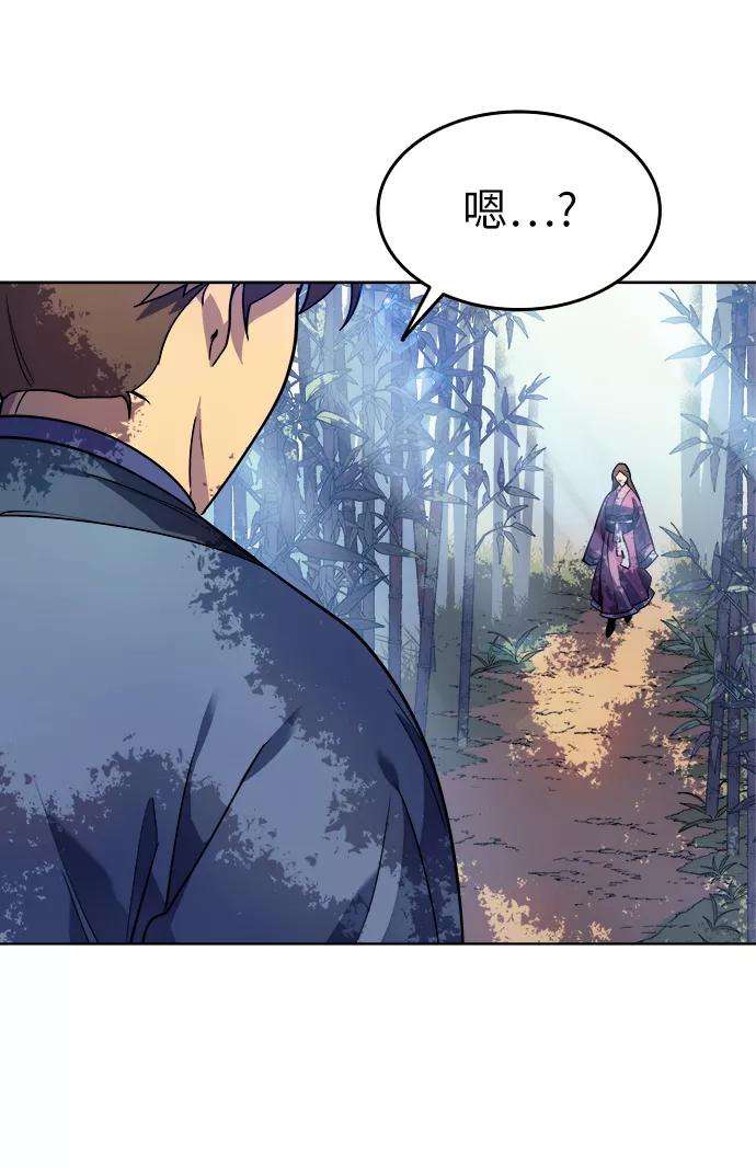 落乡文士传第9话 雨中四川