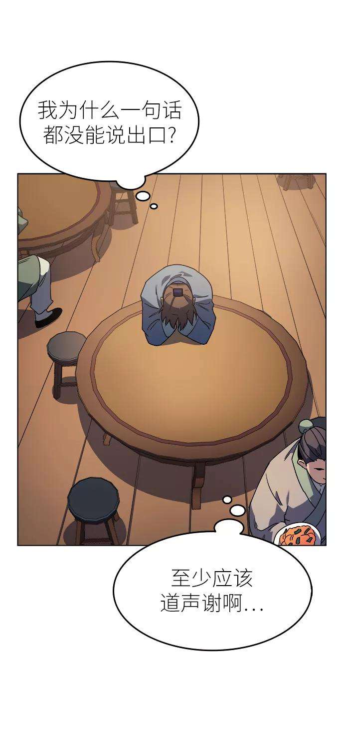 落乡文士传第9话 雨中四川