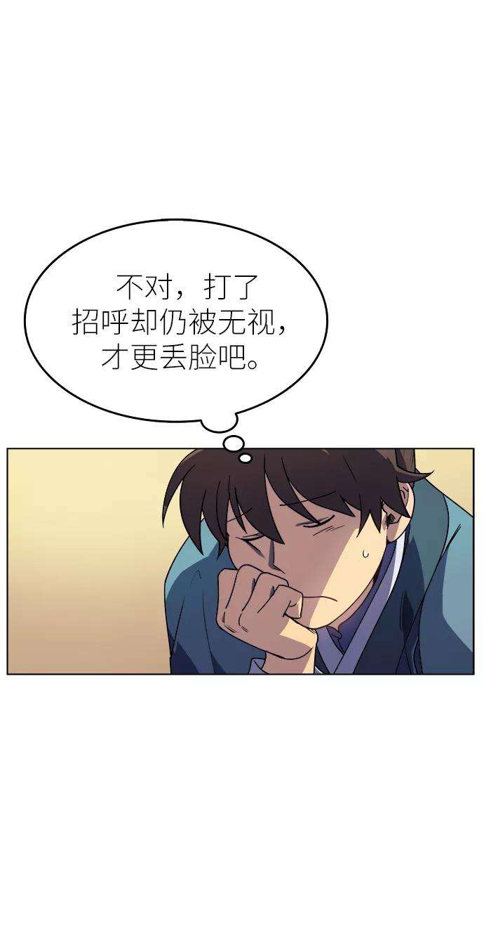 落乡文士传第9话 雨中四川