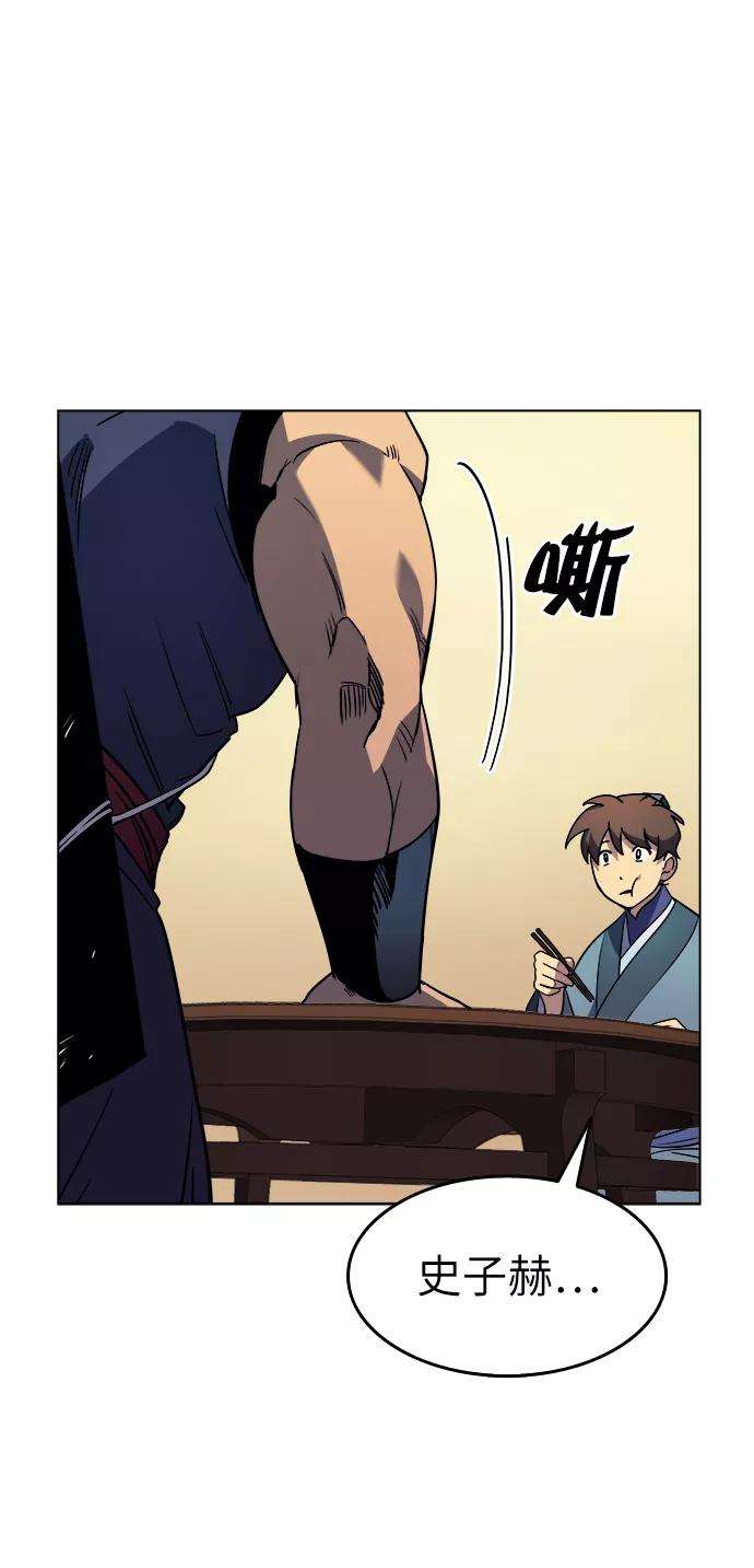 落乡文士传第9话 雨中四川