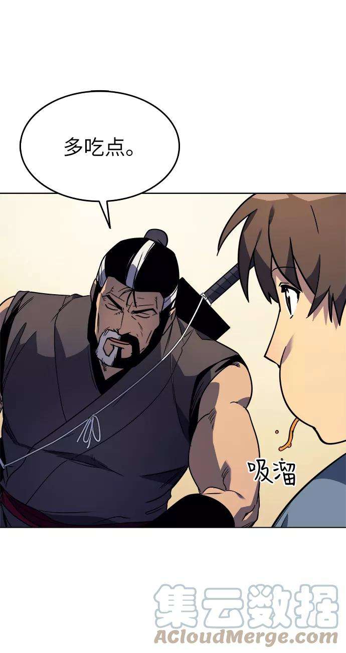 落乡文士传第9话 雨中四川