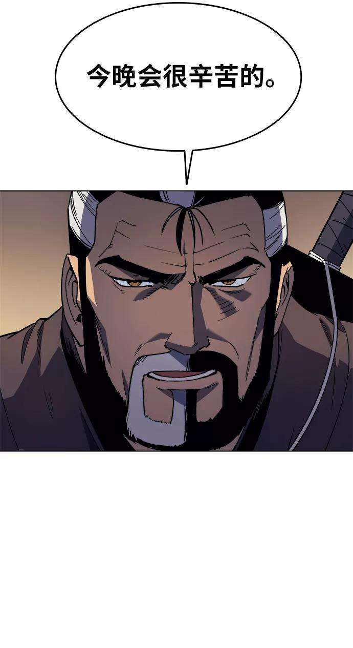 落乡文士传第9话 雨中四川