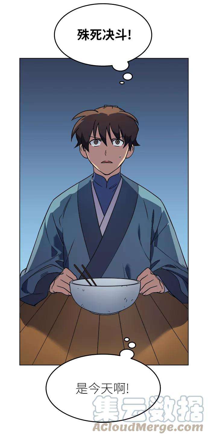 落乡文士传第9话 雨中四川