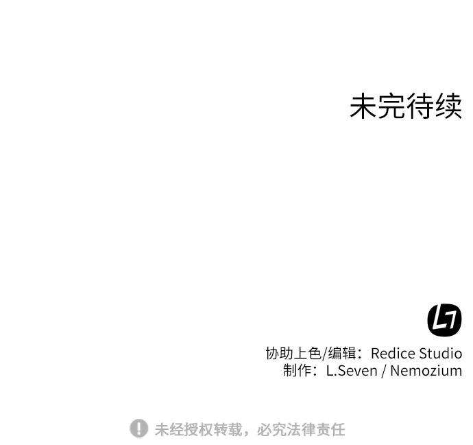 落乡文士传第9话 雨中四川