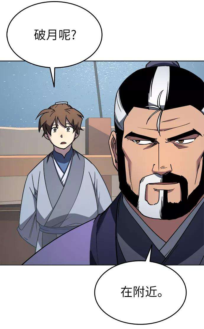 落乡文士传第9话 雨中四川