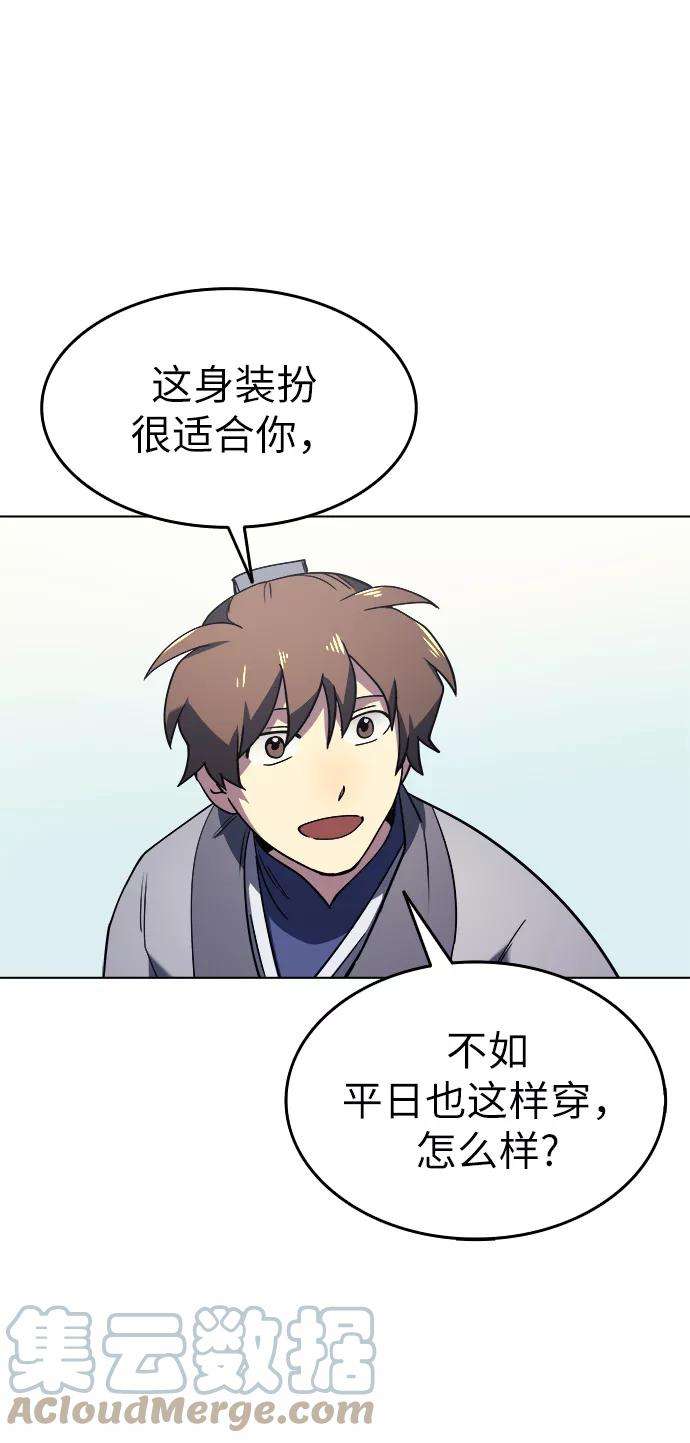 落乡文士传第9话 雨中四川