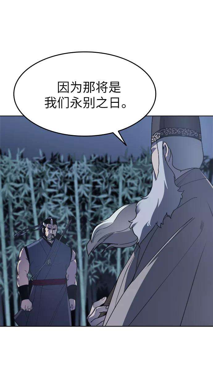 落乡文士传第10话 破月与白露