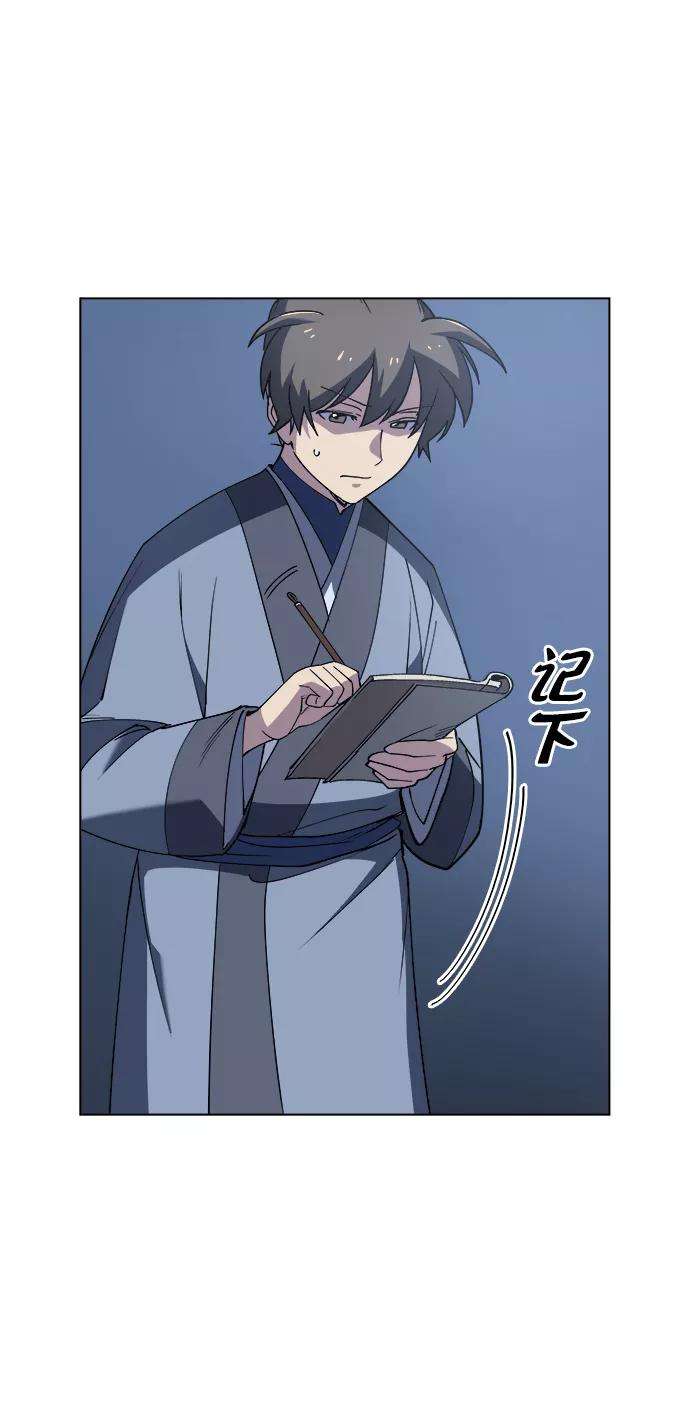 落乡文士传第10话 破月与白露