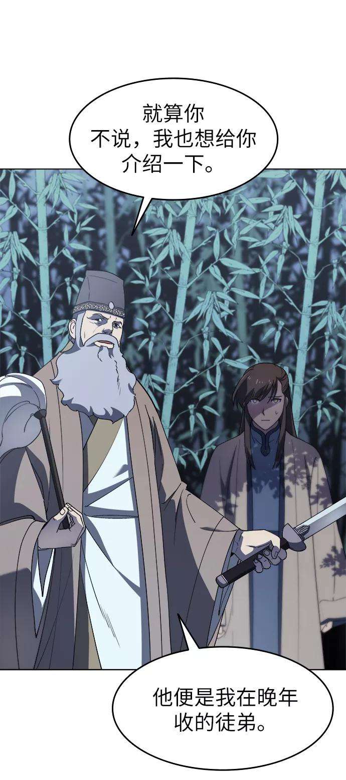 落乡文士传第10话 破月与白露