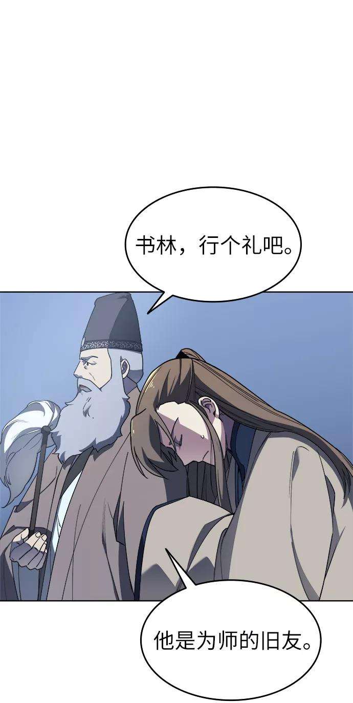 落乡文士传第10话 破月与白露