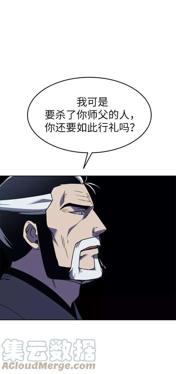 落乡文士传第10话 破月与白露