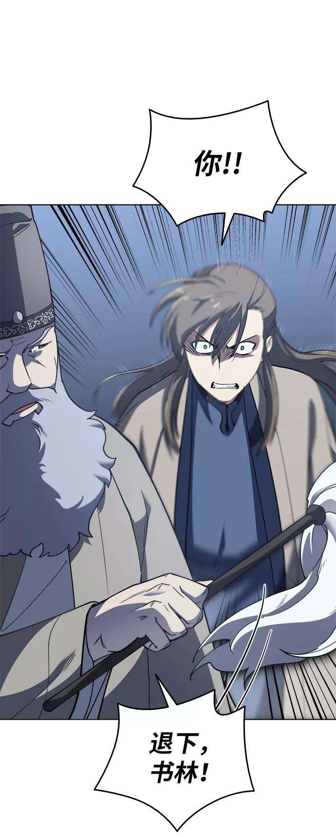 落乡文士传第10话 破月与白露