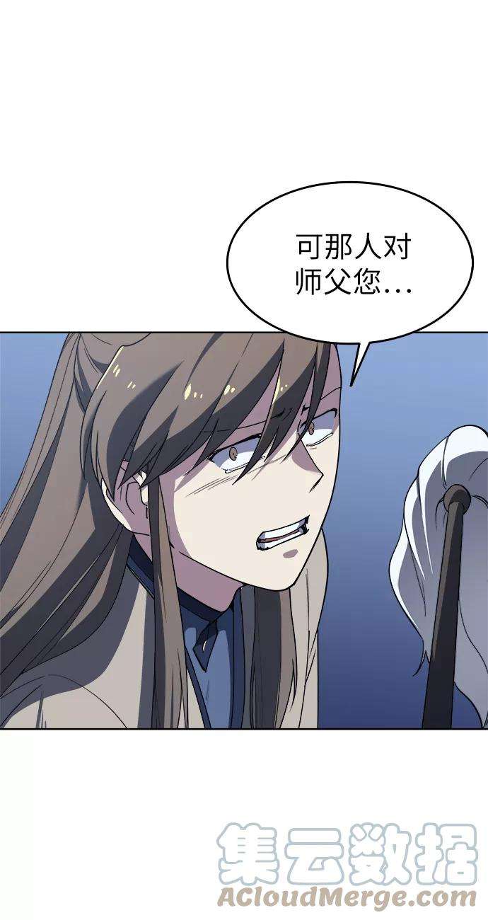 落乡文士传第10话 破月与白露