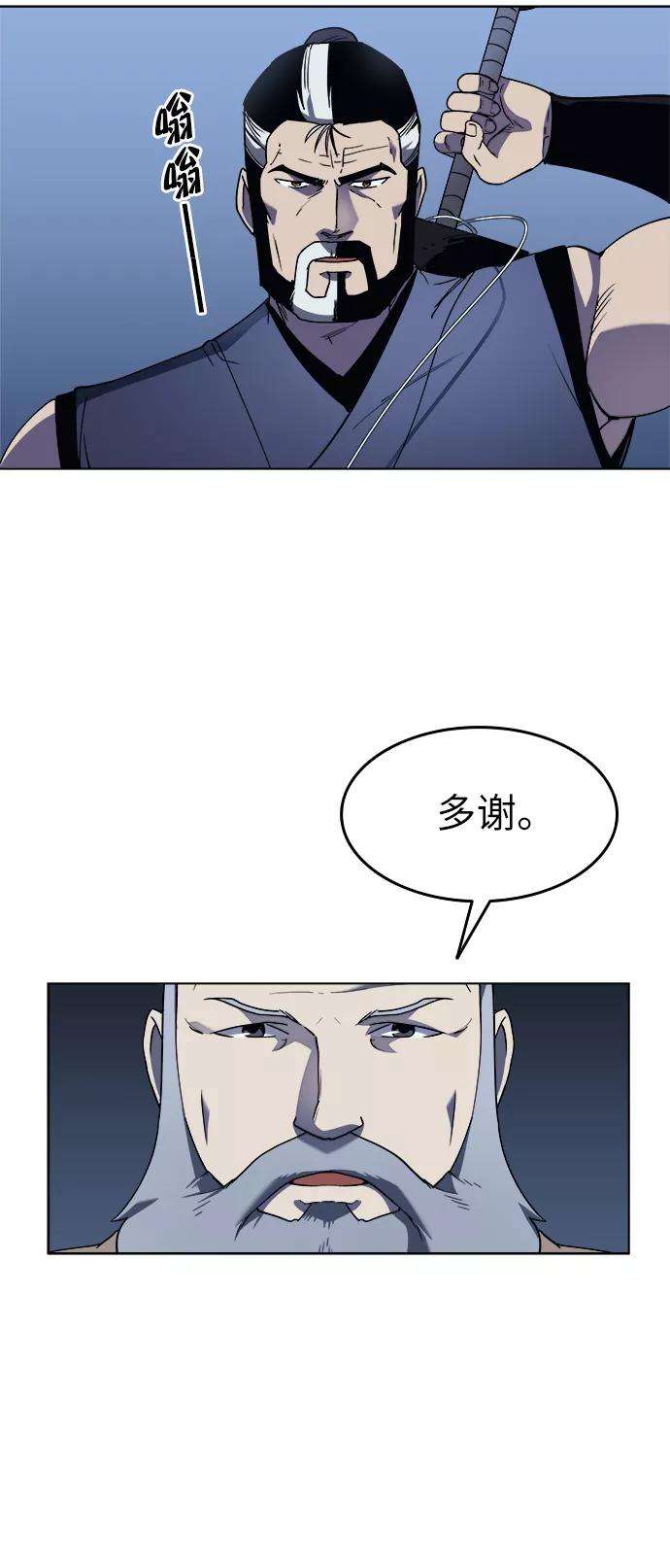 落乡文士传第10话 破月与白露