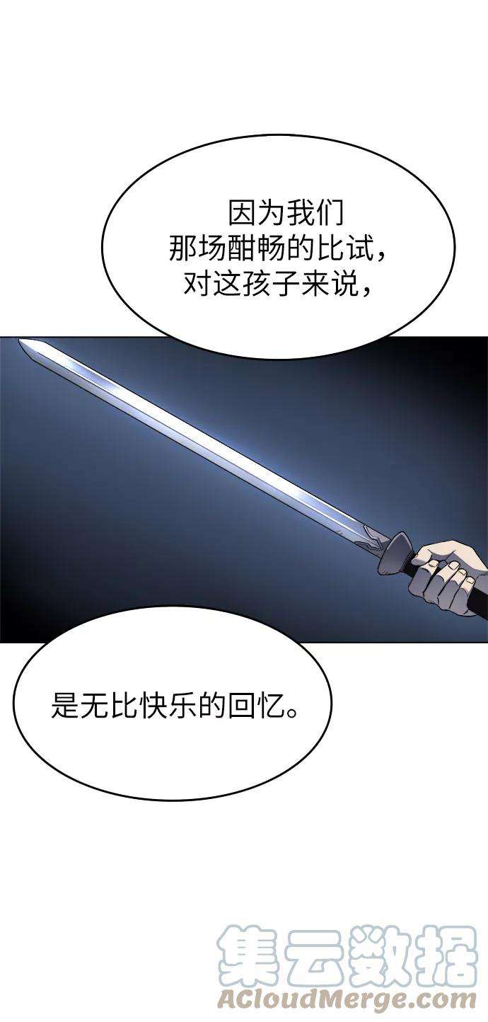 落乡文士传第10话 破月与白露