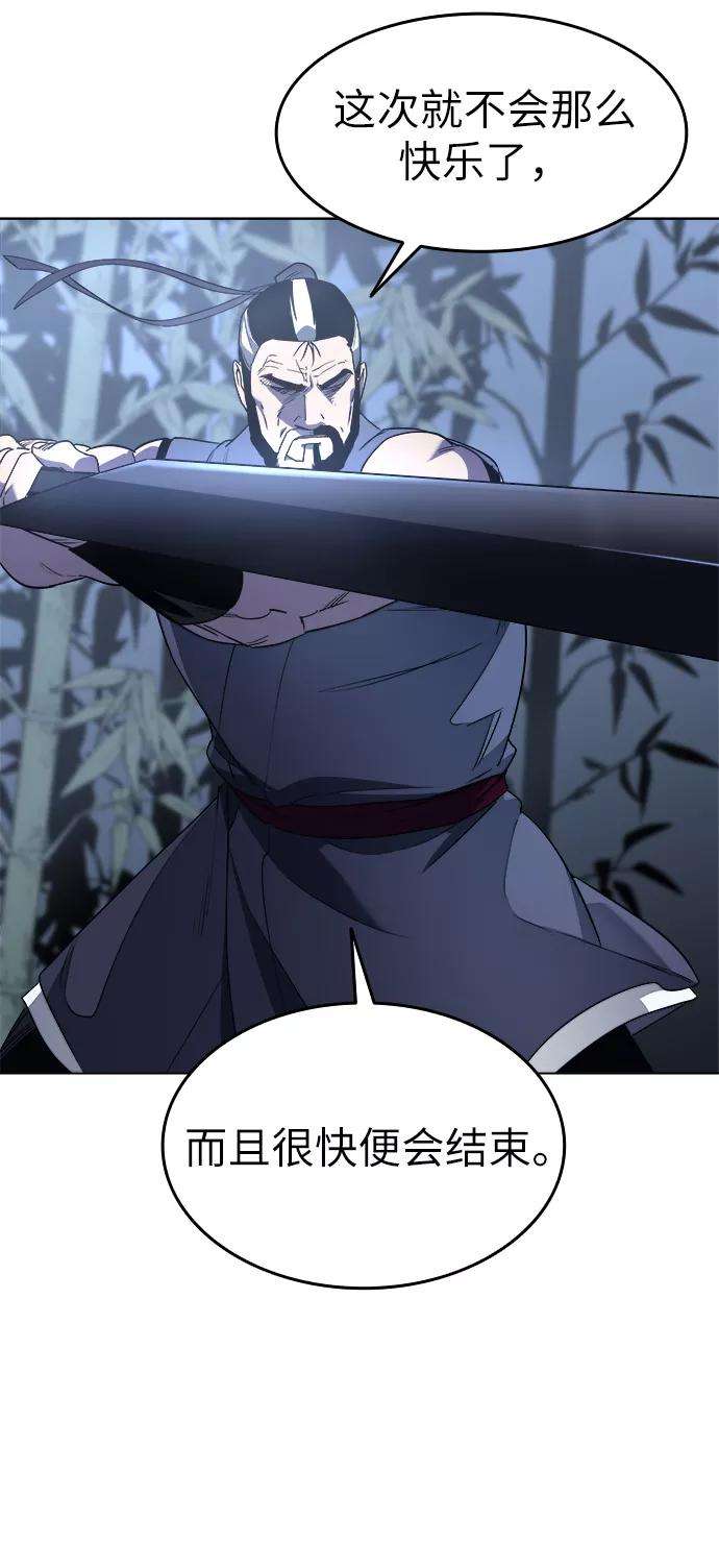 落乡文士传第10话 破月与白露