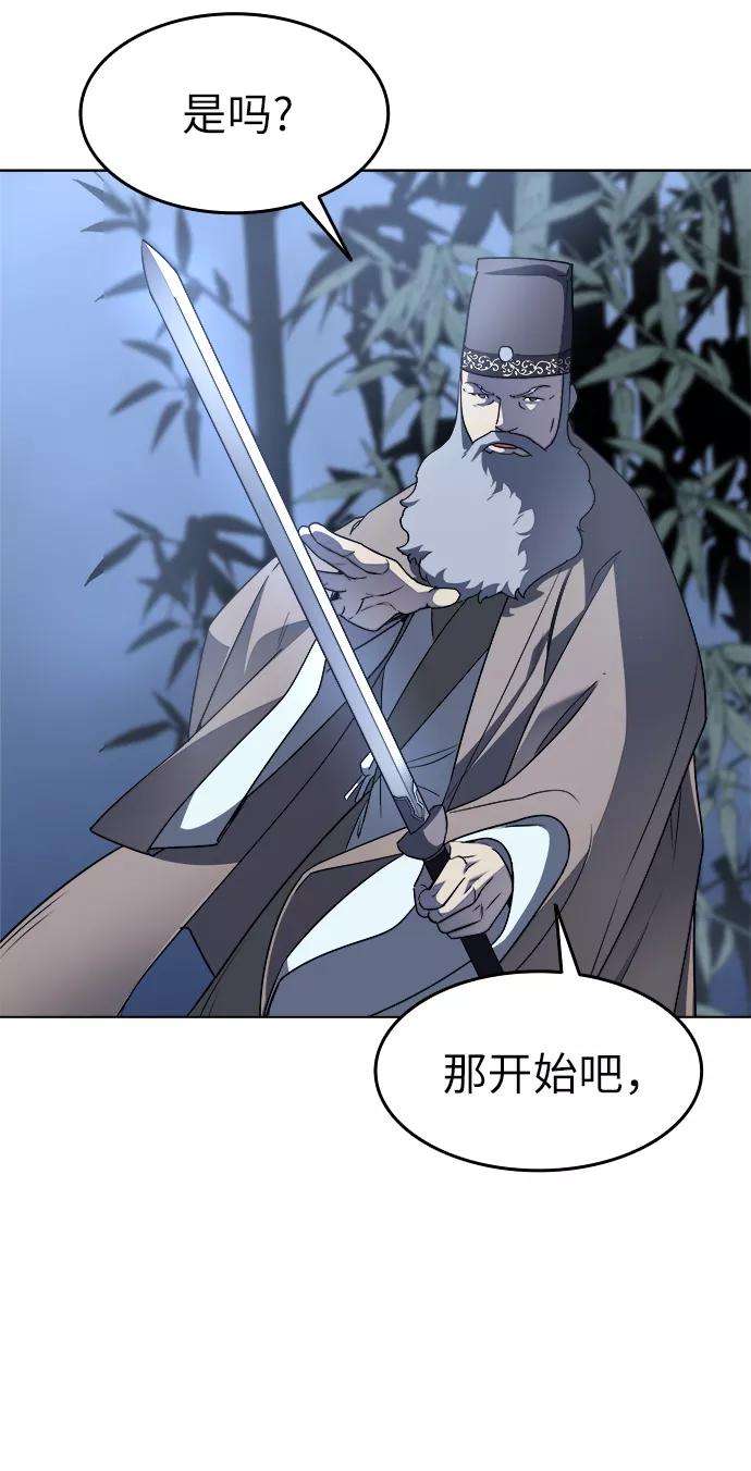 落乡文士传第10话 破月与白露