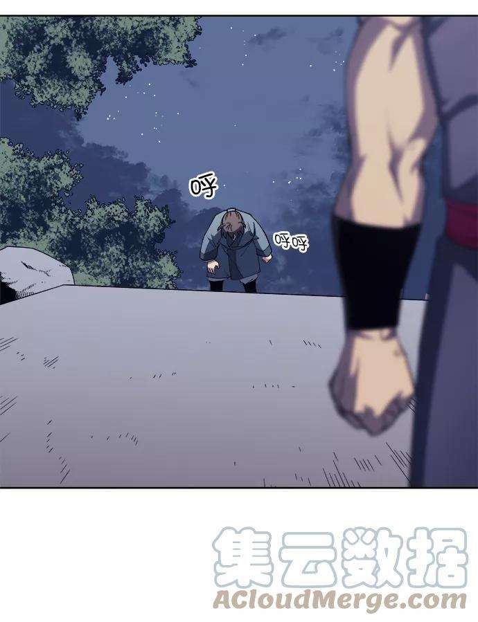 落乡文士传第10话 破月与白露