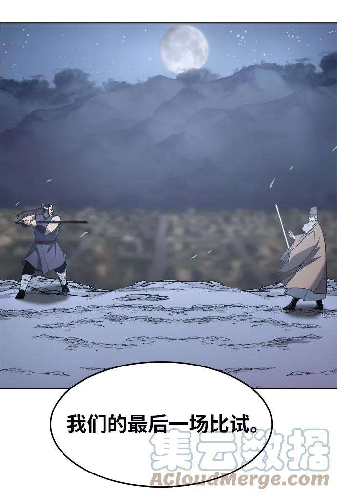 落乡文士传第10话 破月与白露