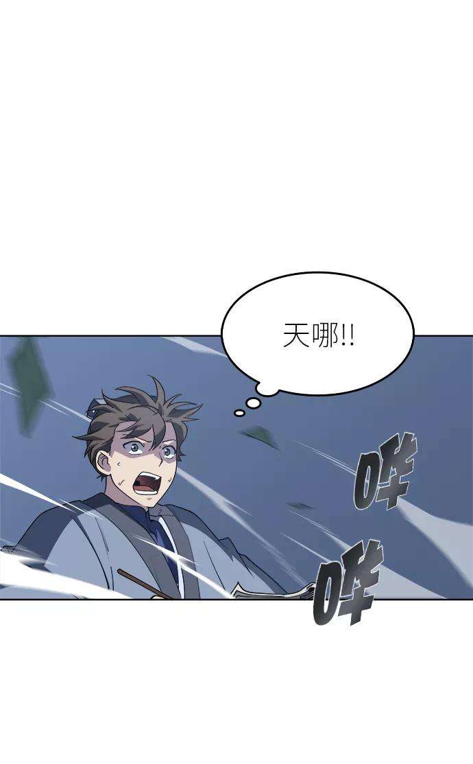 落乡文士传第10话 破月与白露