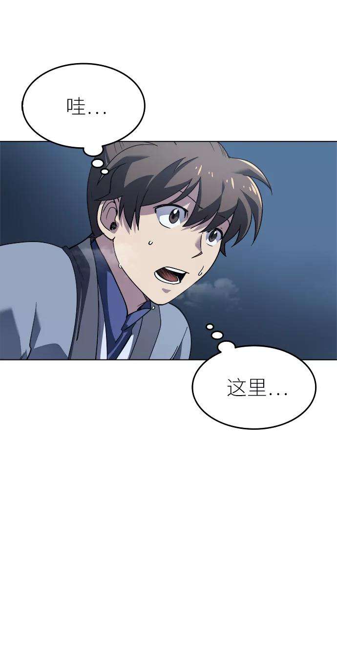 落乡文士传第10话 破月与白露