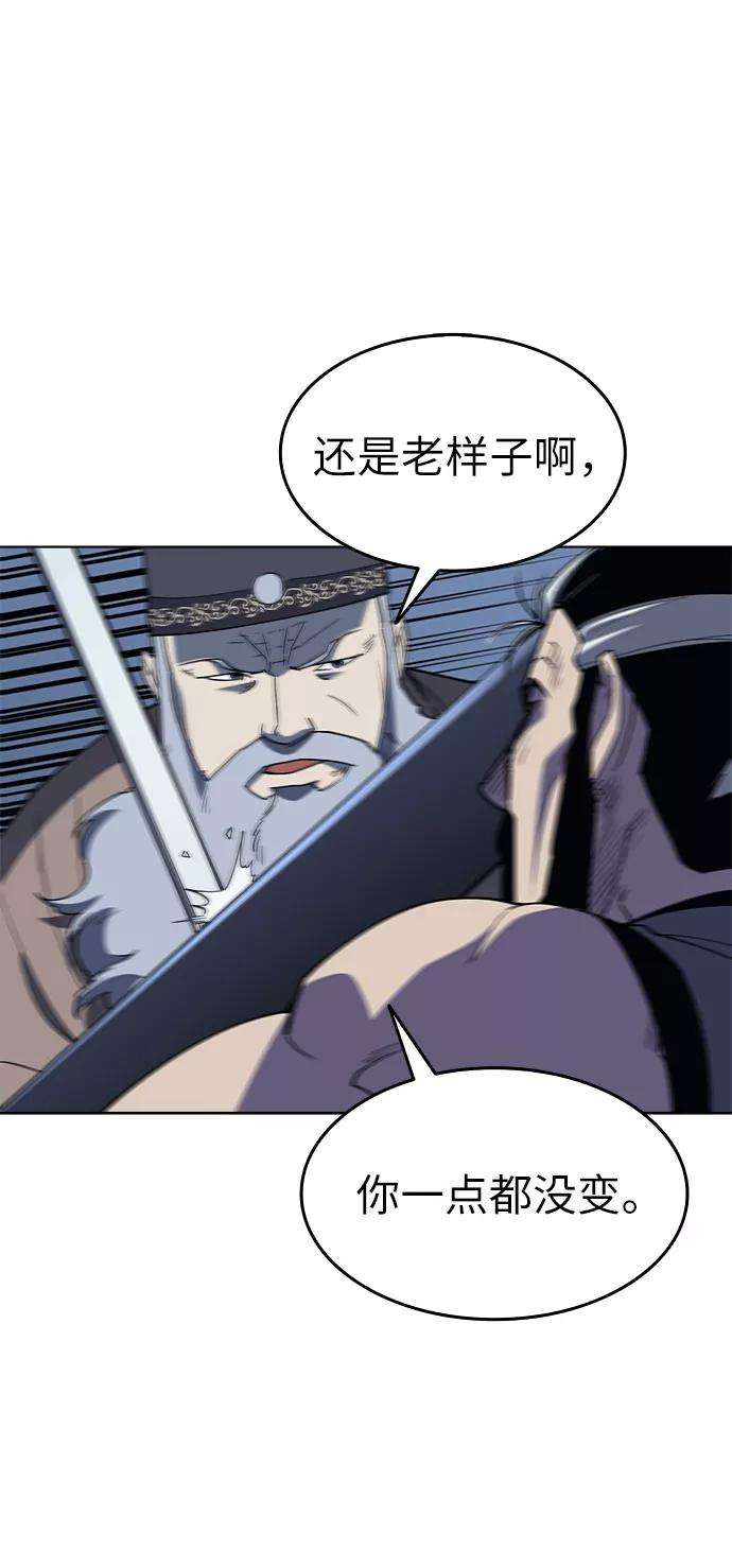 落乡文士传第10话 破月与白露