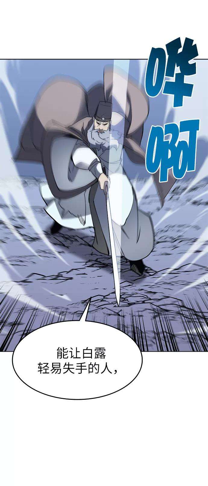 落乡文士传第10话 破月与白露