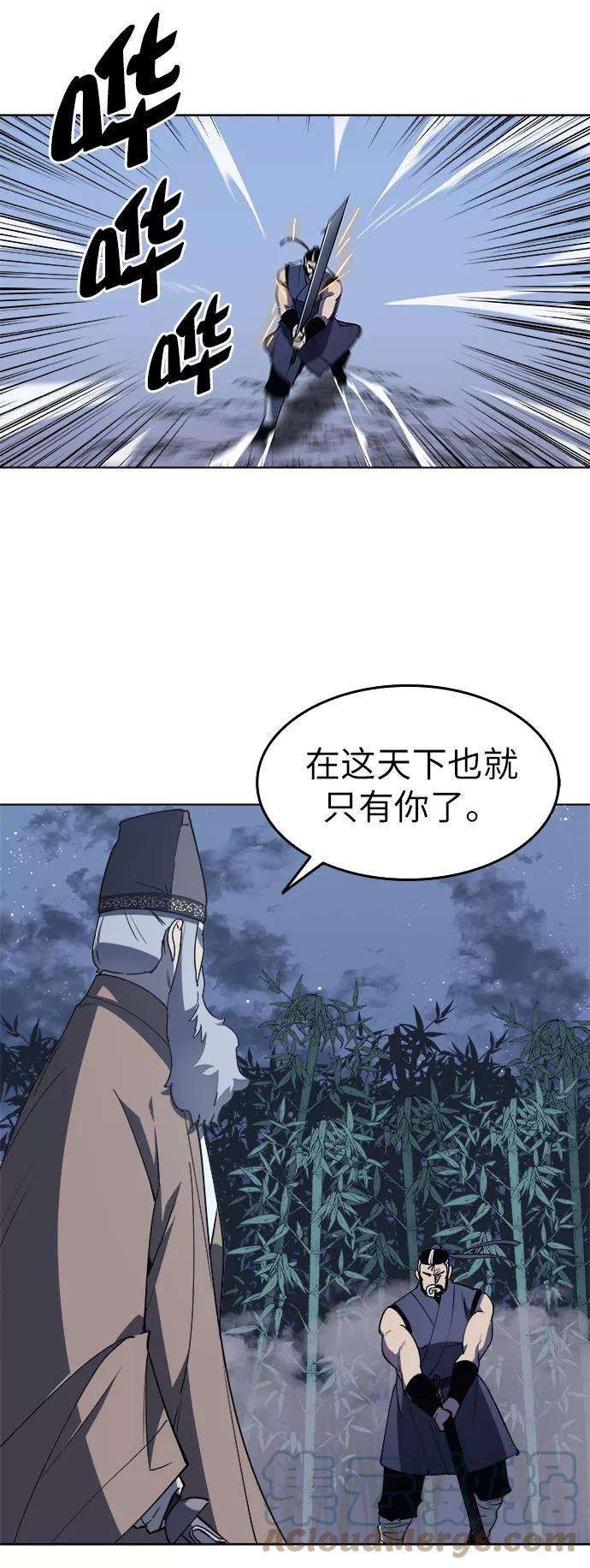 落乡文士传第10话 破月与白露