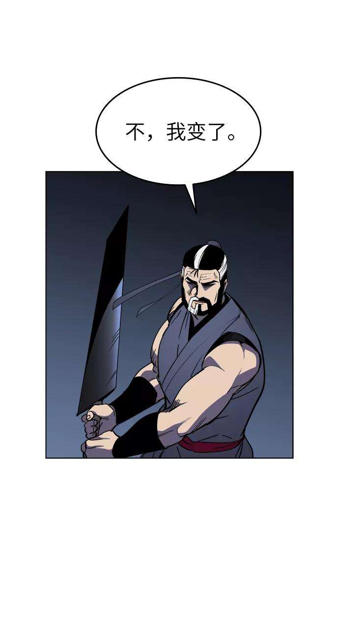 落乡文士传第10话 破月与白露