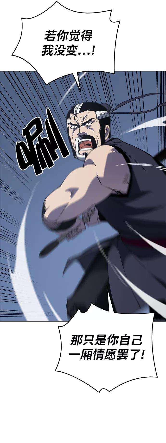 落乡文士传第10话 破月与白露