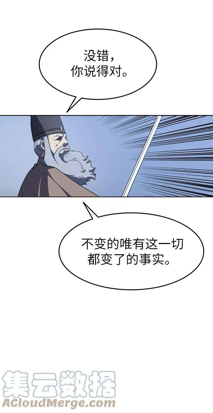 落乡文士传第10话 破月与白露