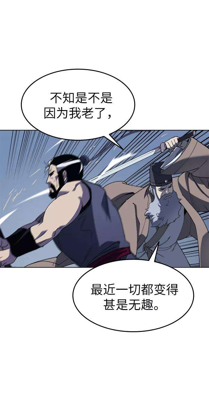 落乡文士传第10话 破月与白露