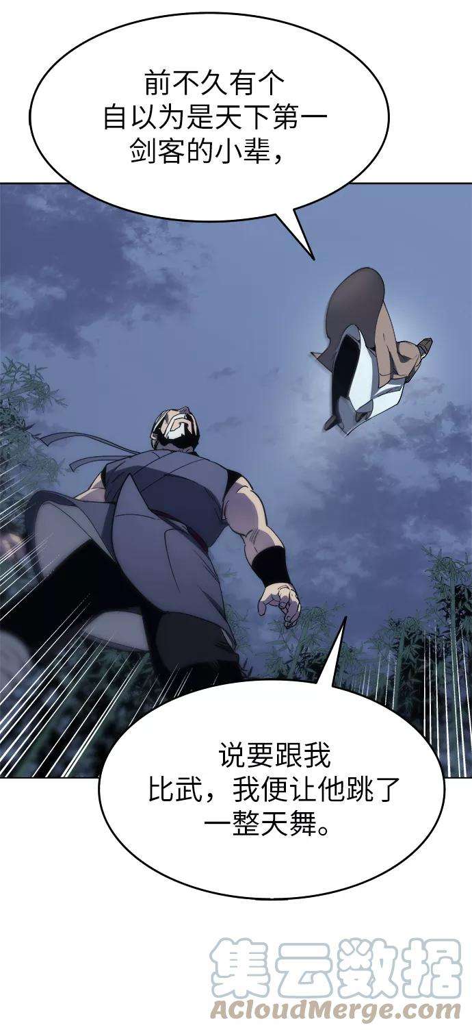 落乡文士传第10话 破月与白露