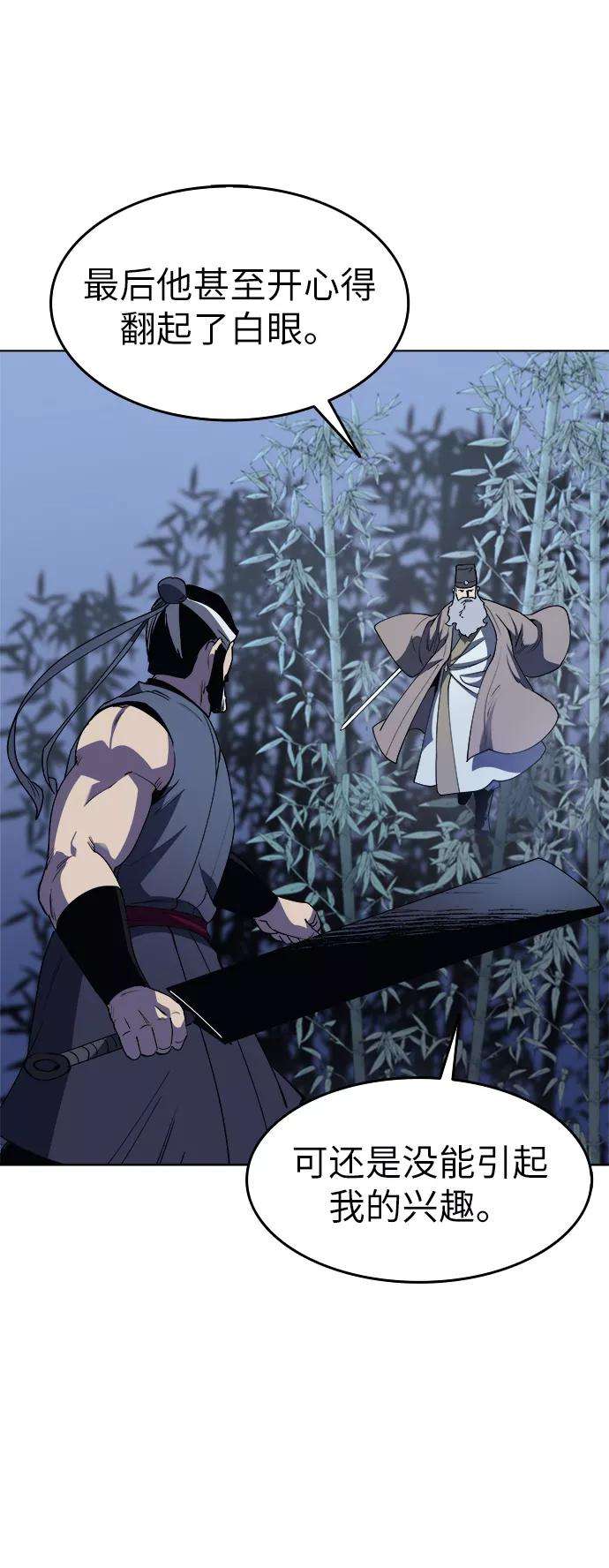 落乡文士传第10话 破月与白露