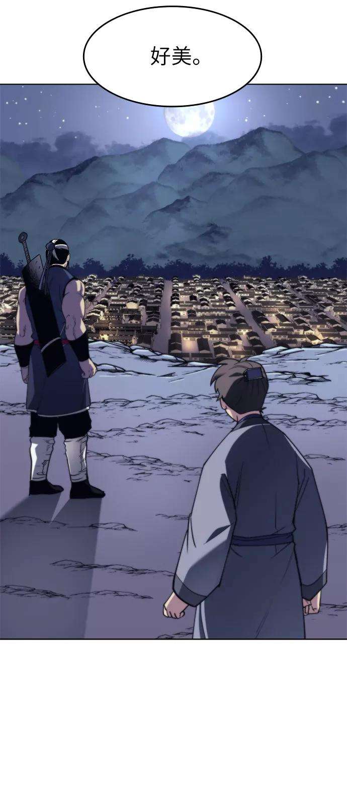 落乡文士传第10话 破月与白露