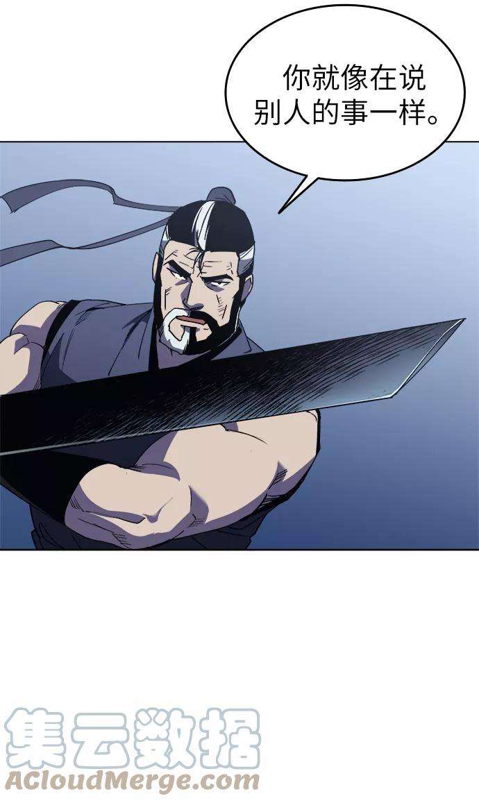 落乡文士传第10话 破月与白露