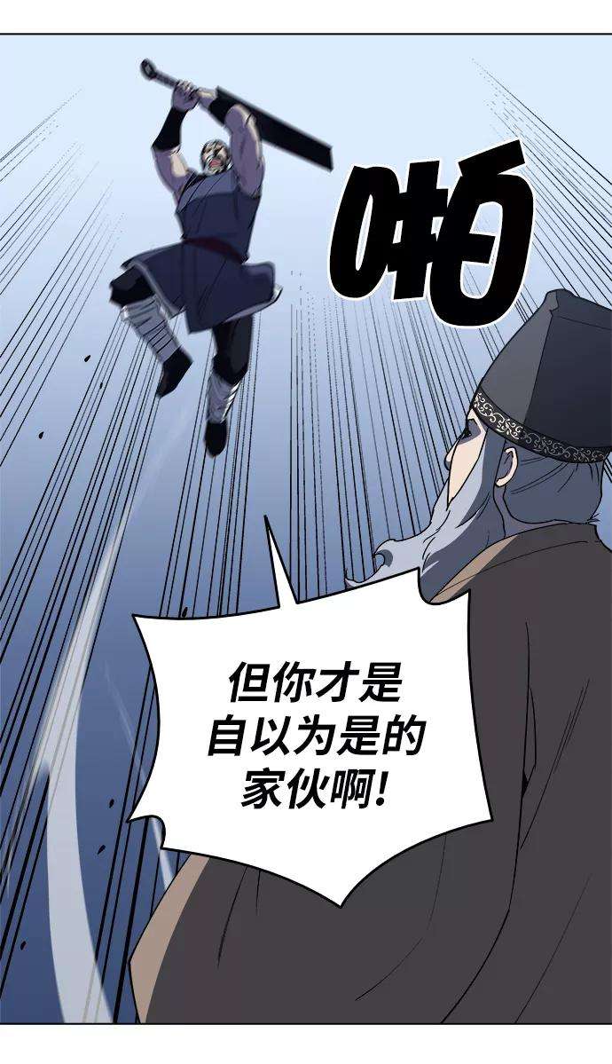 落乡文士传第10话 破月与白露