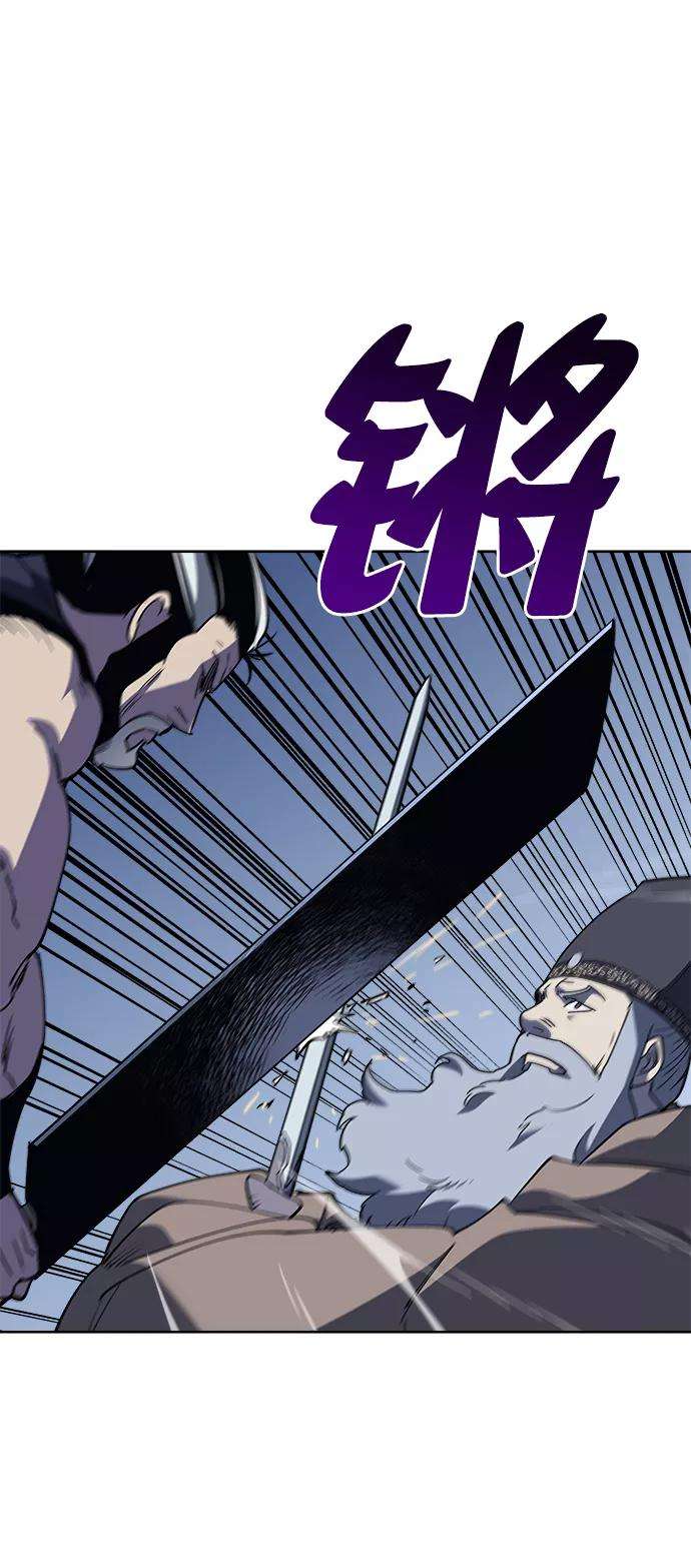 落乡文士传第10话 破月与白露