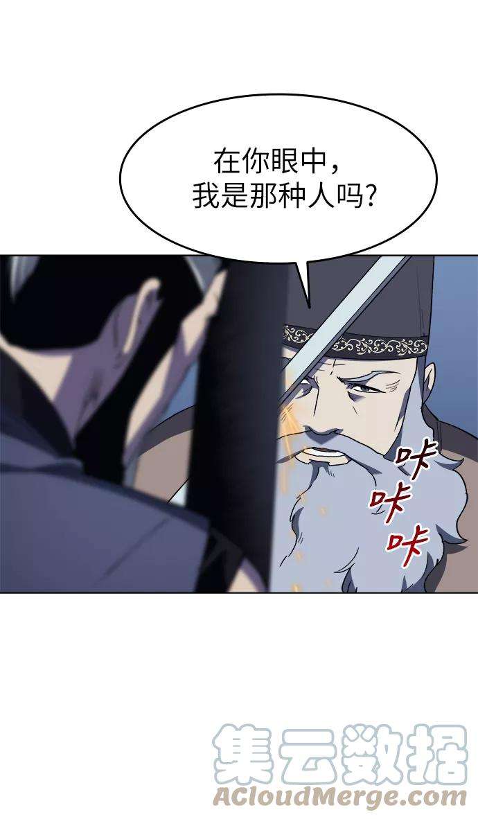 落乡文士传第10话 破月与白露