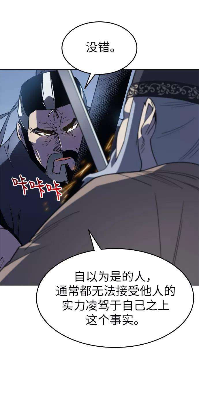 落乡文士传第10话 破月与白露