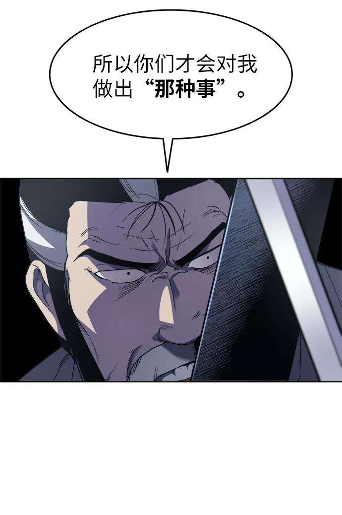 落乡文士传第10话 破月与白露