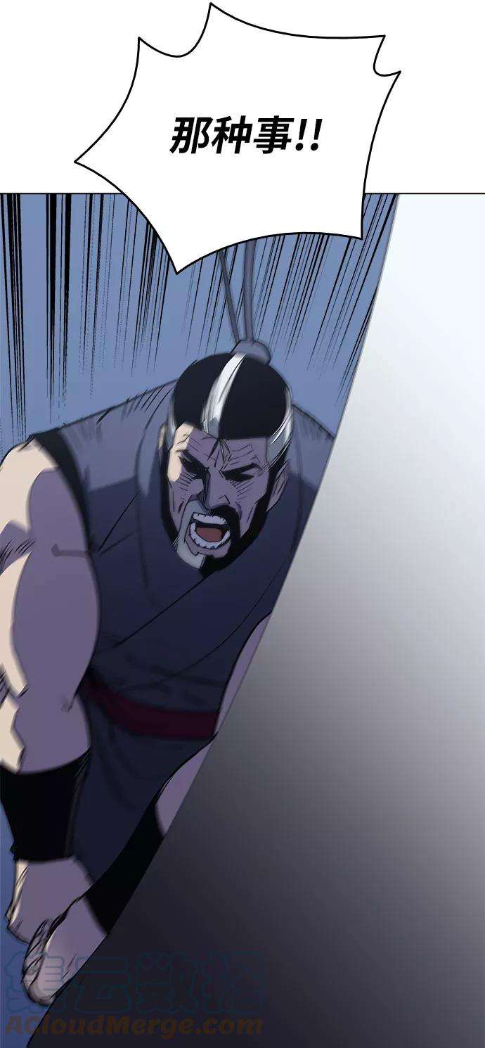 落乡文士传第10话 破月与白露