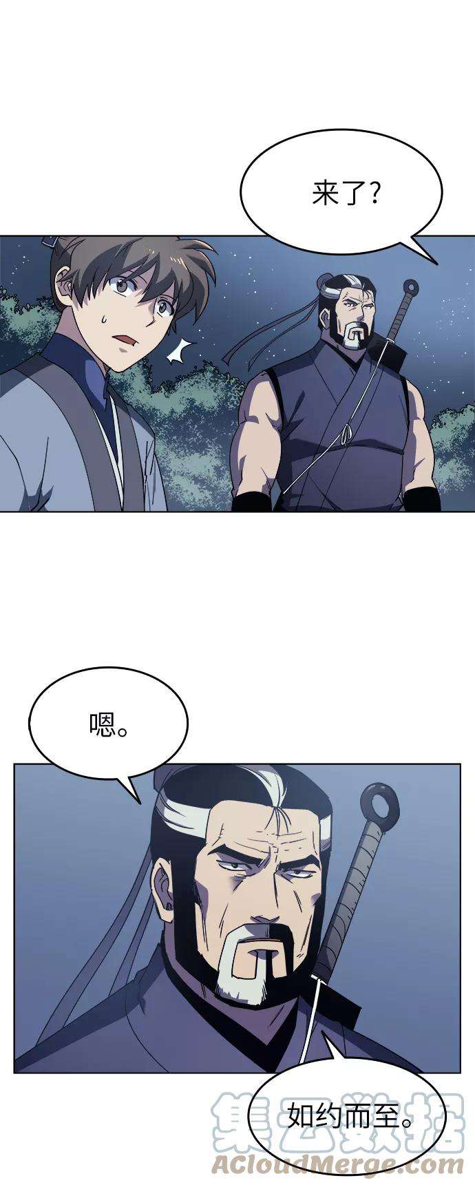 落乡文士传第10话 破月与白露