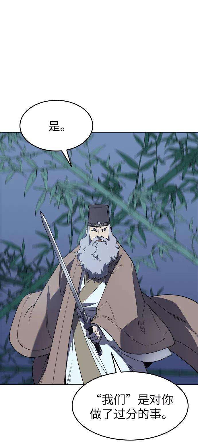 落乡文士传第10话 破月与白露