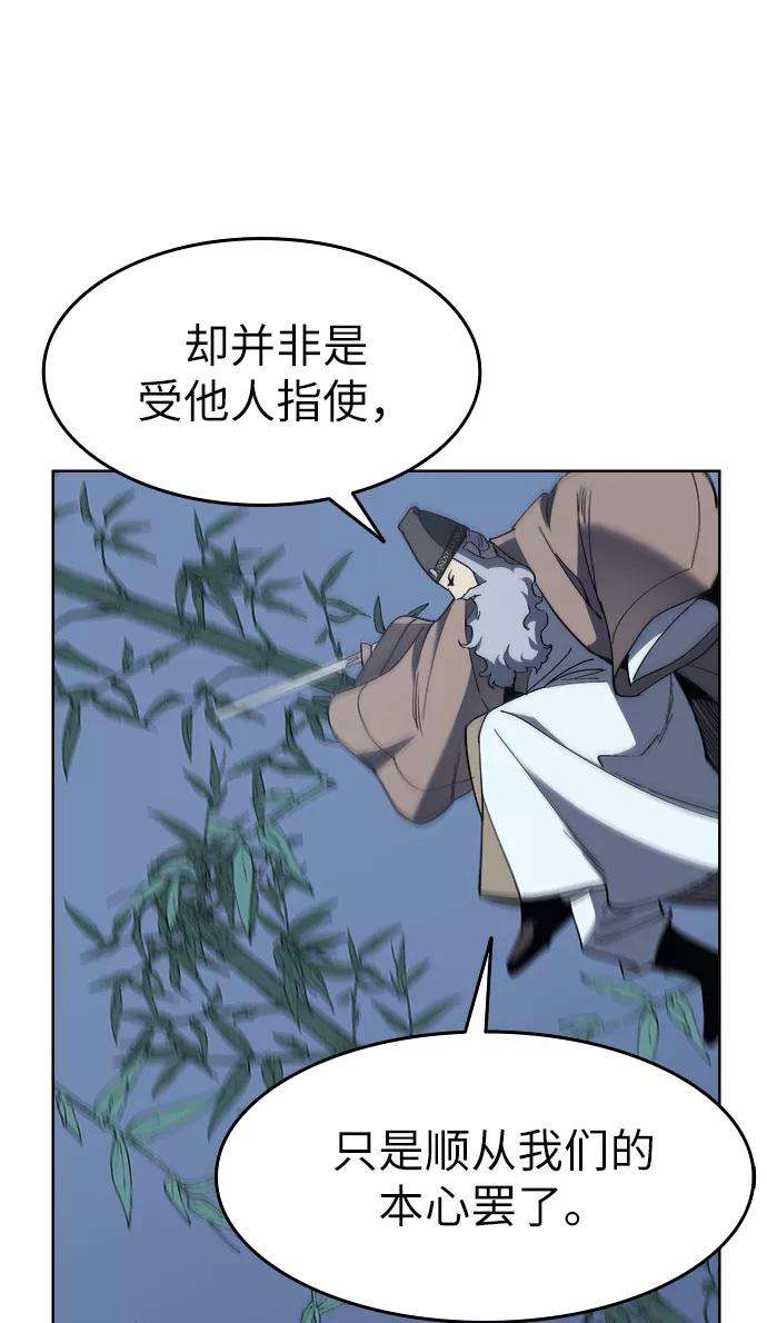 落乡文士传第10话 破月与白露