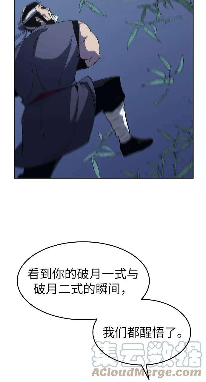 落乡文士传第10话 破月与白露