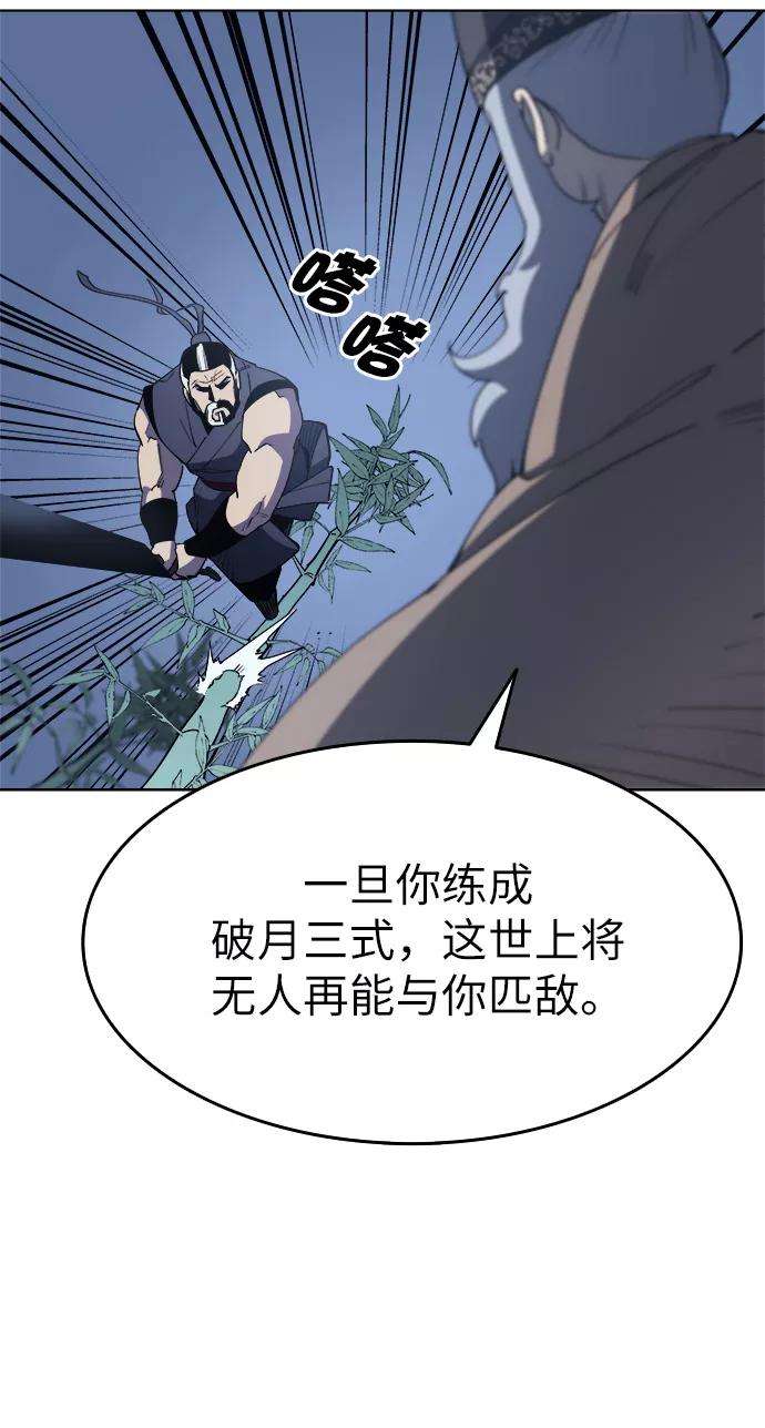 落乡文士传第10话 破月与白露