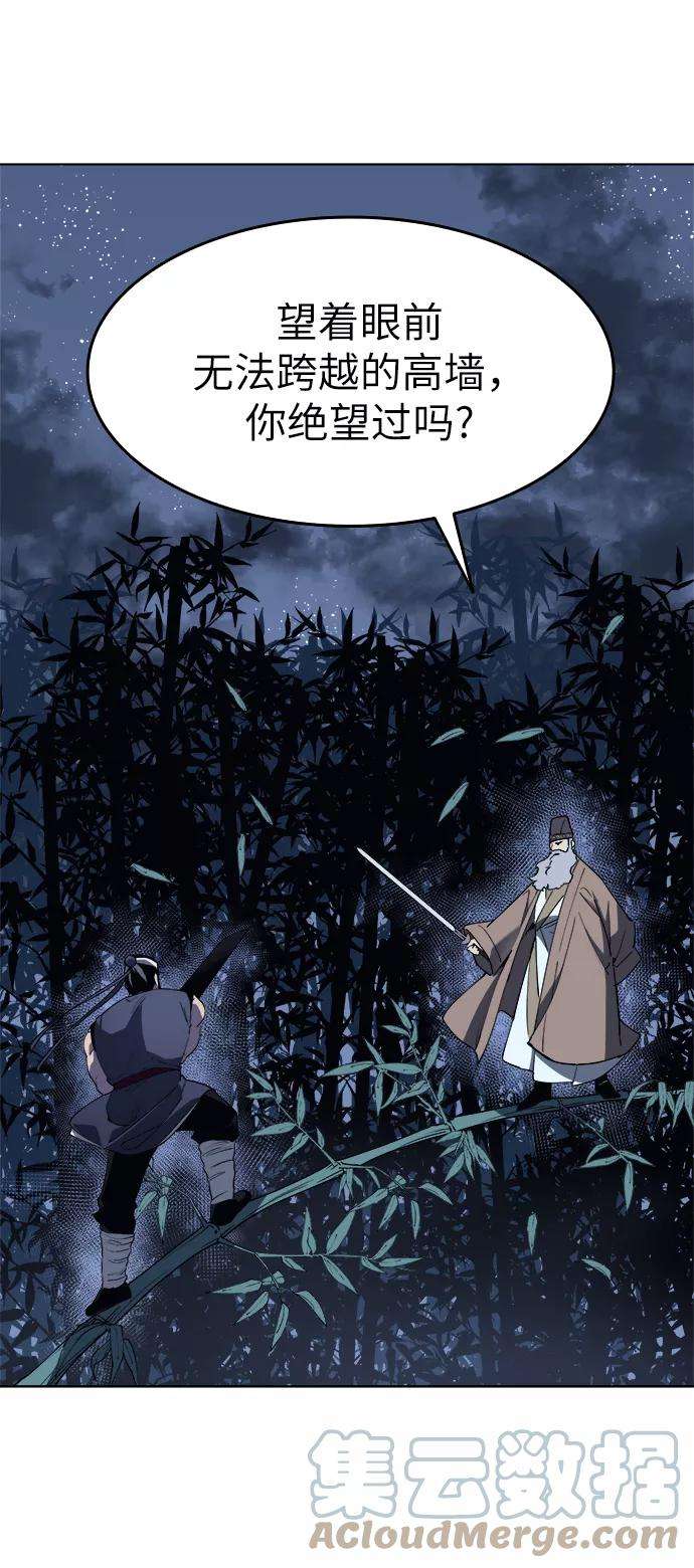 落乡文士传第10话 破月与白露