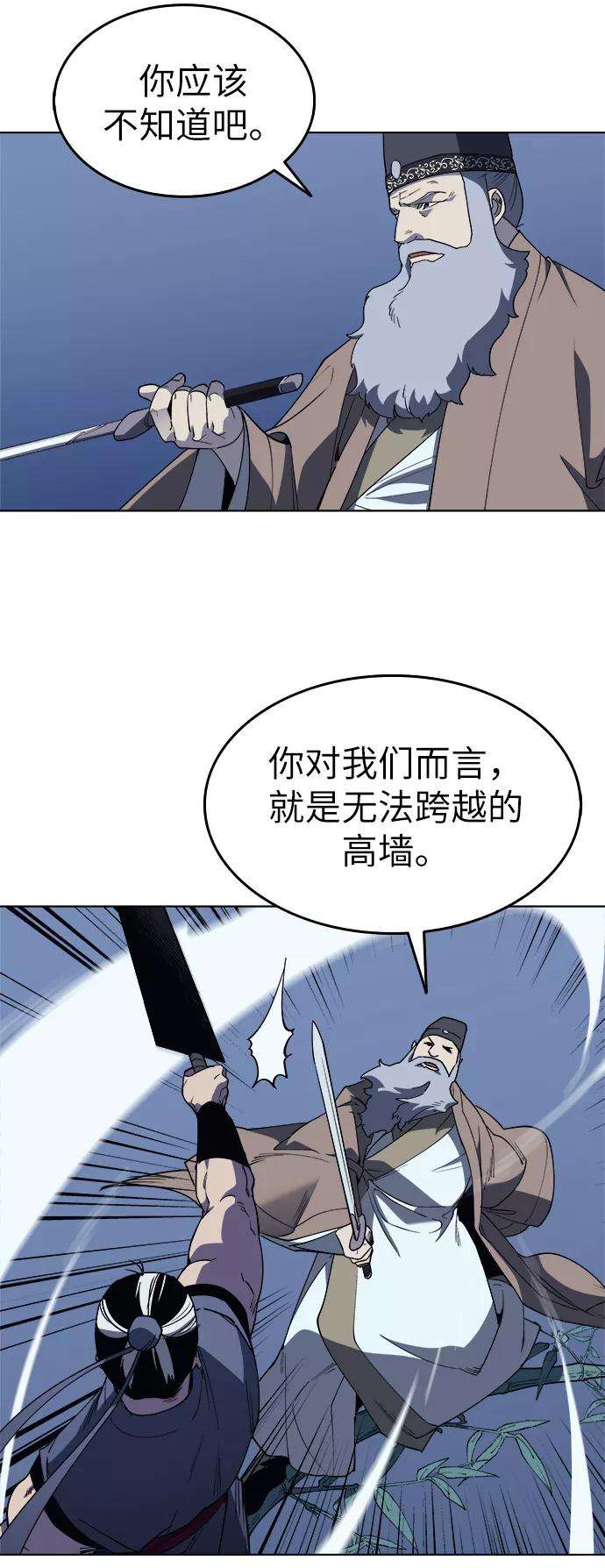 落乡文士传第10话 破月与白露