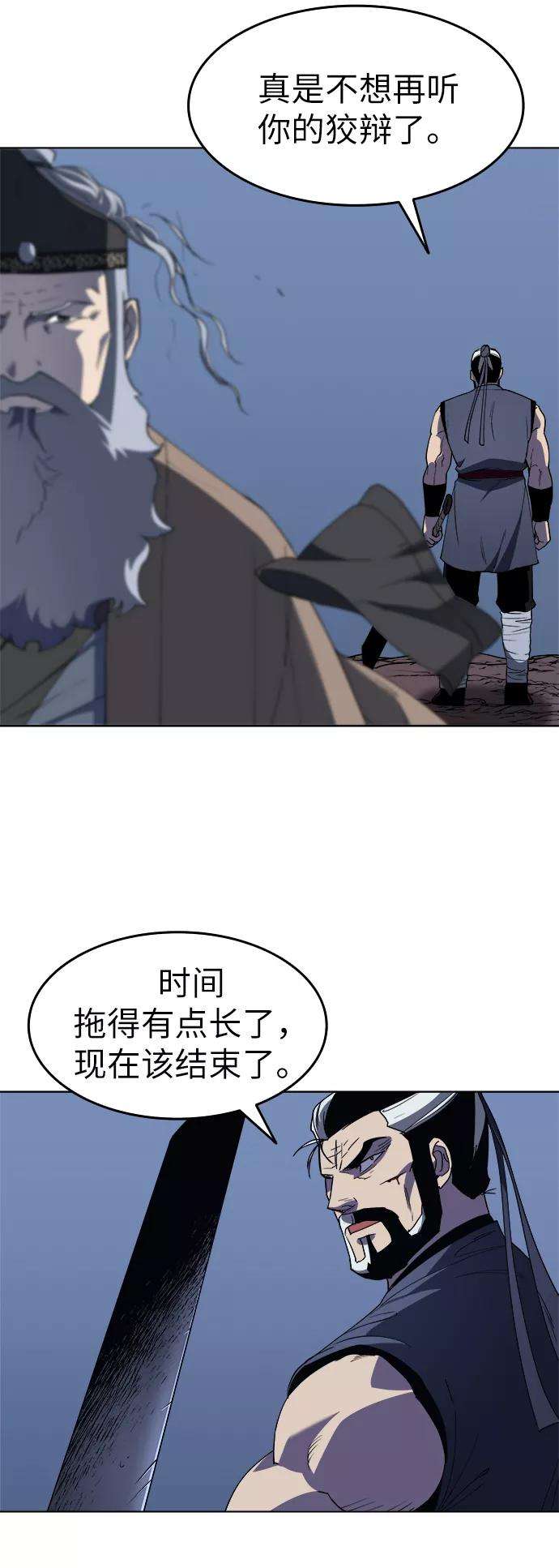 落乡文士传第10话 破月与白露